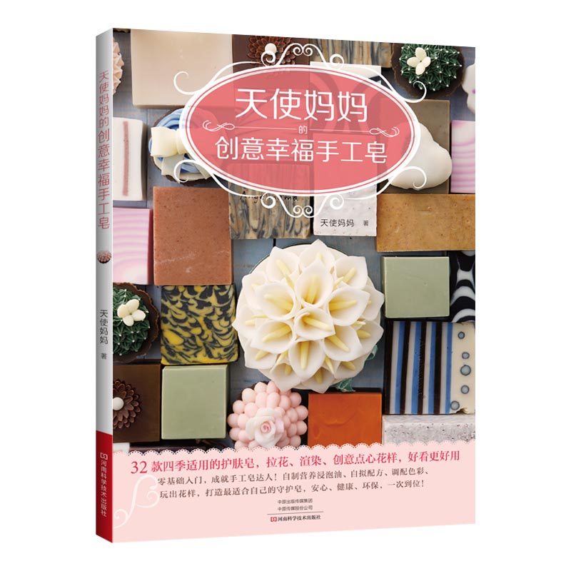 DIY Natural Soap Making Book f - Soap Making Recipes incelemesi ve fiyatı